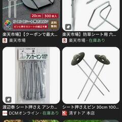 シート押え　ありませんか？