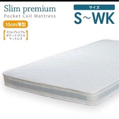 セミシングルマットレス