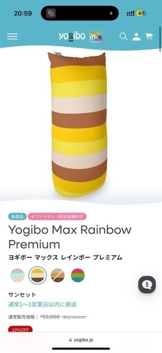 【期間限定値下げ】yogibo Max