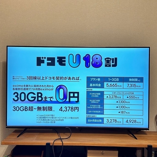 美品】引き取り限定：TCL 液晶テレビ55V型 4K対応 定価66,000円