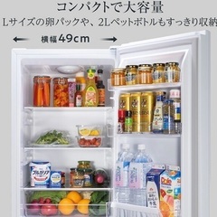 冷蔵庫(美品) の画像