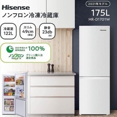 冷蔵庫(美品) 