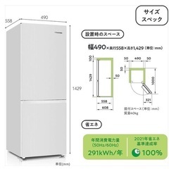 冷蔵庫(美品) の画像