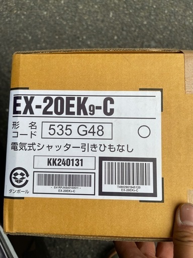 決まりました
