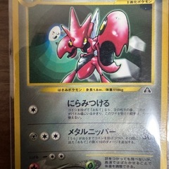 めちゃ昔ポケカ　2000年コロコロ付録　ハッサム