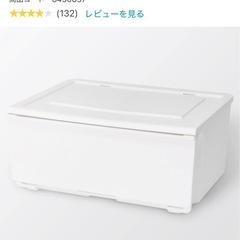 【お値下げ】収納ケースNフラッテ3セット