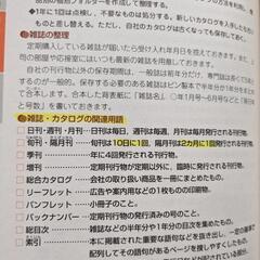 秘書検定 2級 集中講義 改訂版の画像