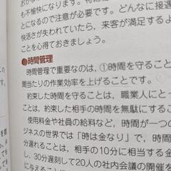秘書検定 2級 集中講義 改訂版の画像