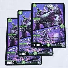 デュエル・マスターズ/デュエマ 竹馬の超人 U /ノーマル 3枚