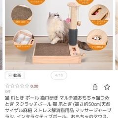 猫 爪とぎ ポール(一個のみ)
猫爪研ぎ 猫つめとぎ の画像
