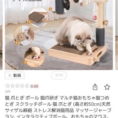 猫 爪とぎ ポール(一個のみ)
猫爪研ぎ 猫つめとぎ の画像
