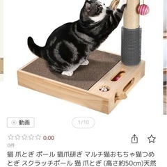 猫 爪とぎ ポール(一個のみ)
猫爪研ぎ 猫つめとぎ の画像