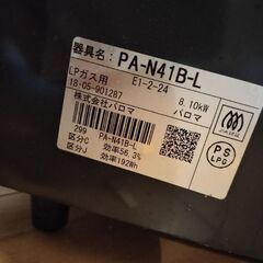 ガスコンロ（プロパン）の画像