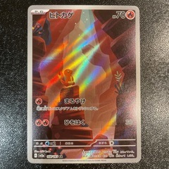 ポケモンカード　ヒトカゲ AR SV2a ポケモンカード151 ...