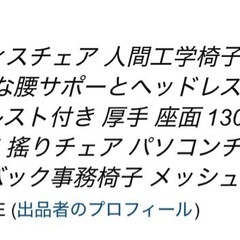 チェアの画像