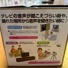 お手元スピーカー音がクッキリきこえる君の画像