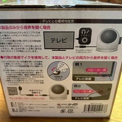 お手元スピーカー音がクッキリきこえる君の画像