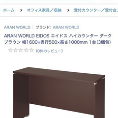 カウンター　受付台
