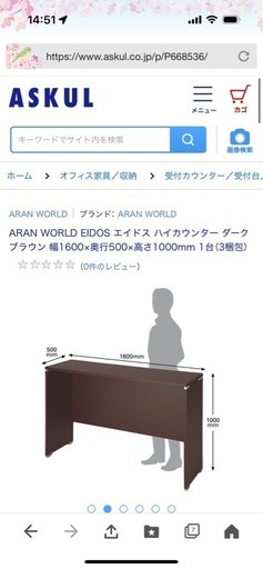 カウンター　受付台