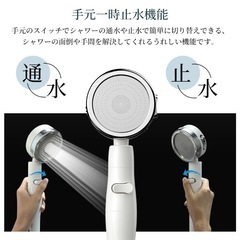 新品未使用 シャワーヘッド　止水ボタン付きの画像
