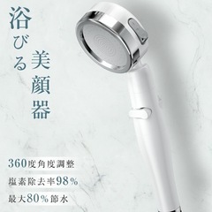 新品未使用 シャワーヘッド　止水ボタン付き