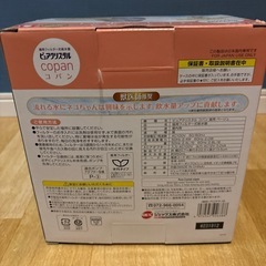 GEX copan 猫用給水器 950mlの画像