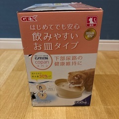 GEX copan 猫用給水器 950mlの画像
