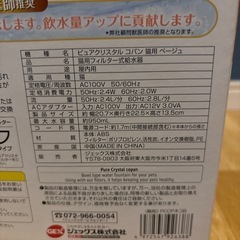 GEX copan 猫用給水器 950mlの画像