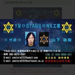 協力会社募集の画像