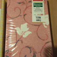 敷布団カバー  2個  収納袋 2個の画像