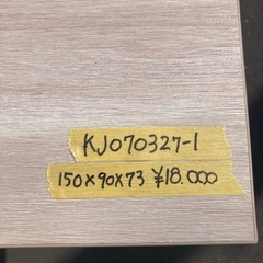 【中古オフィス家具在庫多数】美品 定価16万 ITOKI イトーキ ホバーテーブル ミーティングテーブル 横幅150cm　休憩室 会議テーブル 検)事務机　オフィス チェア　会議 椅子　ロッカー　ミーティングテーブル　応接ソファ 店舗 事務所 什器　書庫 本棚 ラック デスク スチール 美品多数　格安の画像