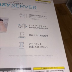 Lacook EASY SERVER 犬 猫 自動給餌器 3.2Lの画像