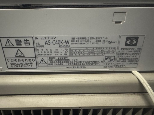受け渡し決定　FUJITSU2020年100v AS-C40K-W 受け渡し決定 FUJITSU2020年100v AS-C40K-W