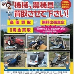 (都農町)農機具、機械等の整備スタッフの画像