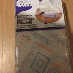 敷布団カバー  2個  収納袋 2個の画像