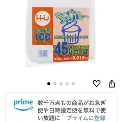 45Lポリ袋　100枚　3セットの画像