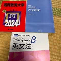 赤本　参考書
