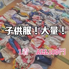 80-120センチ　子供服　女の子　大量