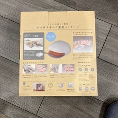 ハンドマッサージャーの画像