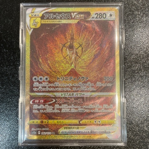 アルセウスUR vstarユニバース アルセウス VSTAR UR VSTARユニバース