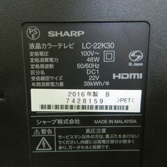 SHARP シャープ AQUOS アクオス 液晶テレビ 22インチ 22型 LC-22K30の画像