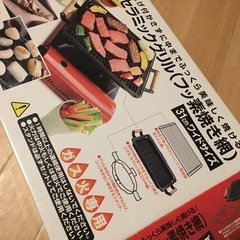 セラミックグリル  フッ素焼き網  技ありプレート 2点