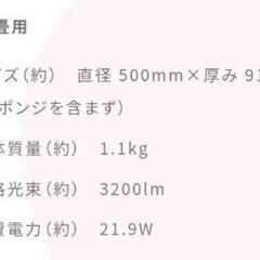 新品未開封　クロミ　LEDシーリングライト
