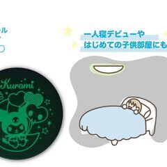 新品未開封　クロミ　LEDシーリングライト