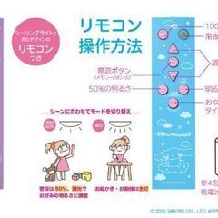 新品未開封　クロミ　LEDシーリングライト