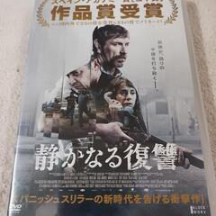 値下げ💴⤵️　ＤＶＤ『静かなる復讐』