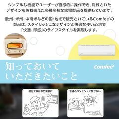 ☆新品☆工事費込み☆コンフィーエアコン 6畳　取外し・廃棄含む　神奈川県東京千葉埼玉静岡の画像