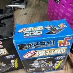 ネズミ捕り 無料 京都 亀岡 鼠の画像