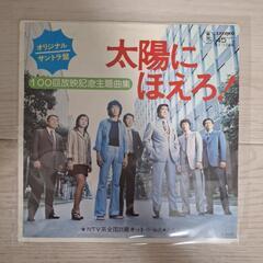 EPレコード