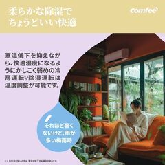 ☆新品☆工事費込み☆コンフィーエアコン 6畳　取外し・廃棄含む　神奈川県東京千葉埼玉静岡の画像